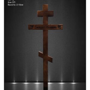 КС-16 - Деревянный крест